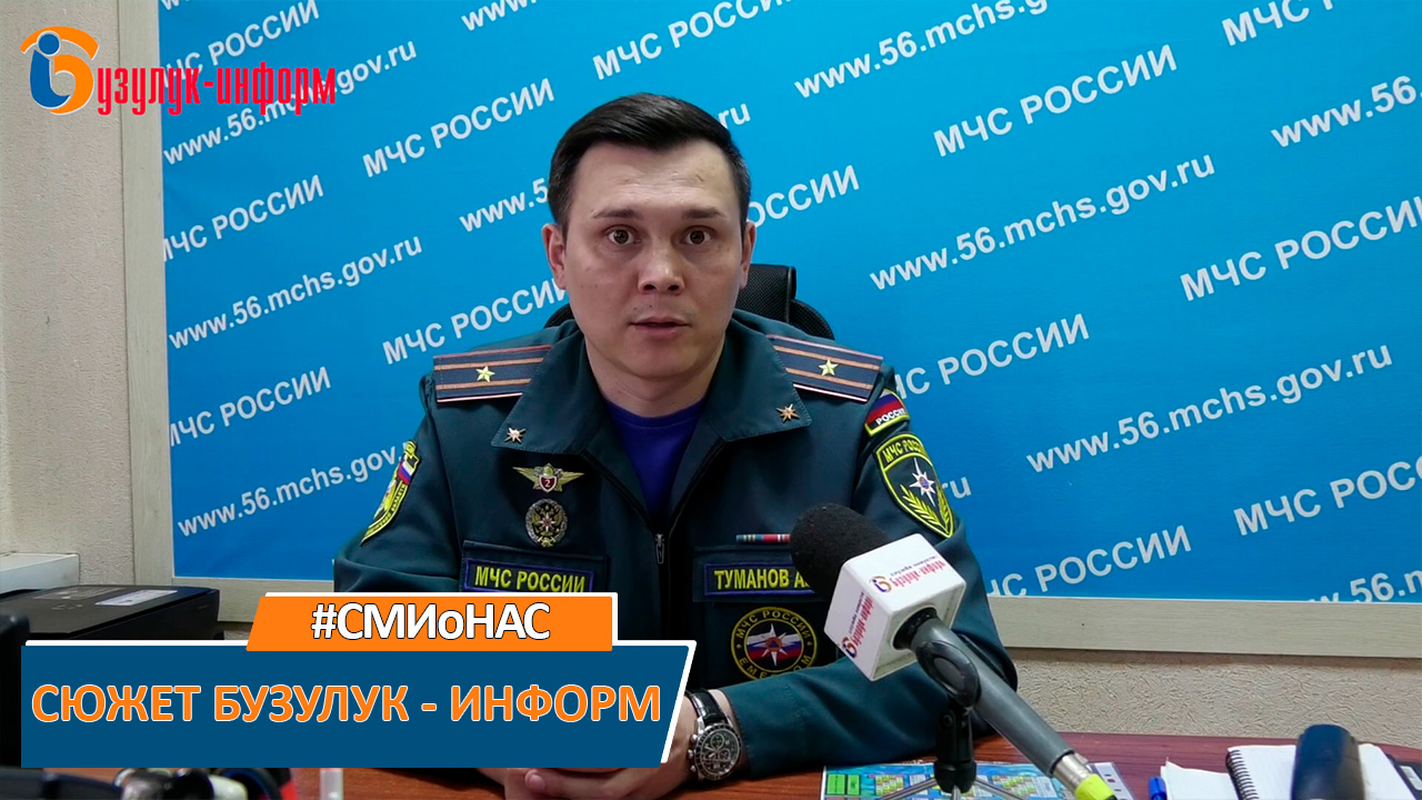 "И снова о правилах пожарной безопасности" - сюжет Бузулук - Информ смотреть онлайн