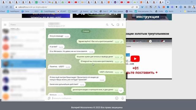 Автоворонка LiveGood. Обзор автоворонки для LiveGood