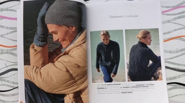 Обзор журнала по вязанию Lana grossa filati classici №21