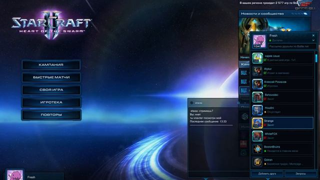 баг starcraft2,starcraft2 bag смотреть онлайн