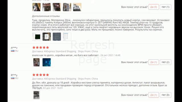 Aliexpress не даёт поставить оценку