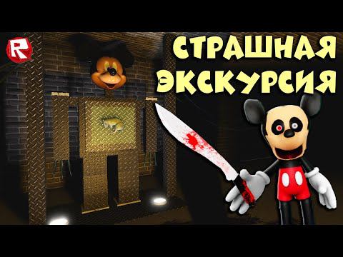 МИККИ МАУС ОБЕЗУМЕЛ и ОХОТИТСЯ НА ДЕТЕЙ в роблокс | Rickey Rat roblox смотреть онлайн