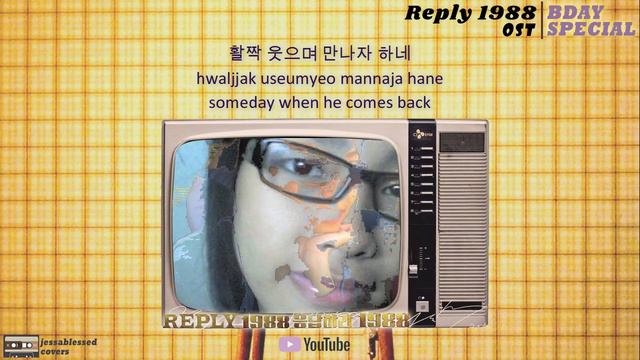 Reply 1988 OST Hyehwa-dong - Park Bo Ram 혜화동(혹은쌍문동)(응답하라1988 OST) - 박보람 | jessablessed covers смотреть онлайн