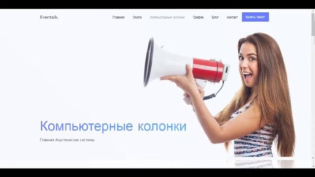 Обзор готового сайта мастер класс, шаблон HTML смотреть онлайн