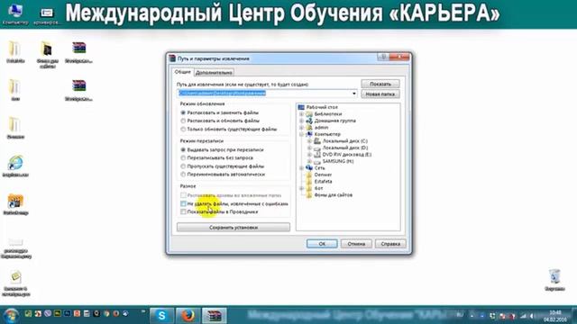 Работаем с программой архиватором смотреть онлайн