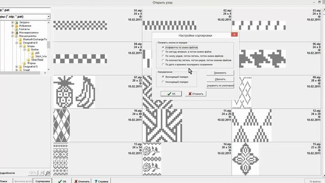 Как пользоваться поиском в программе дк8 и дк9 смотреть онлайн