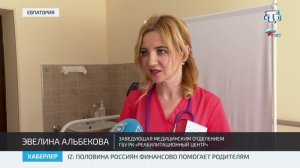 Реабилитационный центр в Евпатории принимает около 800 детей в год