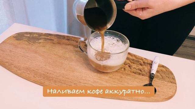 Кофе с мороженым и взбитыми сливками (кофе в турке в домашних условиях) HOMECAFE