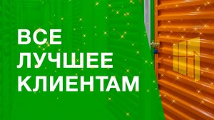 «СелфБокс» — индивидуальное хранение в Москве и Санкт-Петербурге