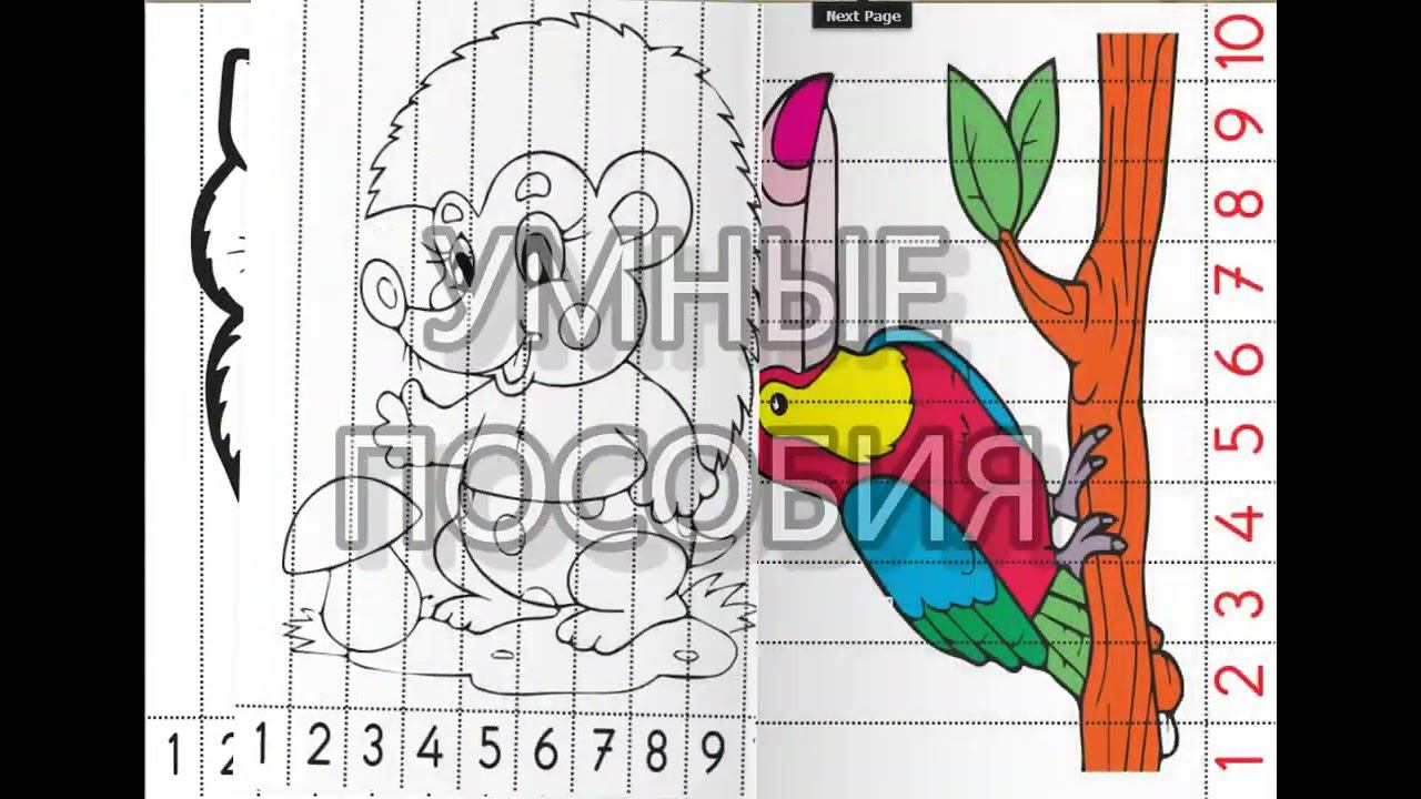 Весёлая нумерация. Для детей 4-7 лет. смотреть онлайн