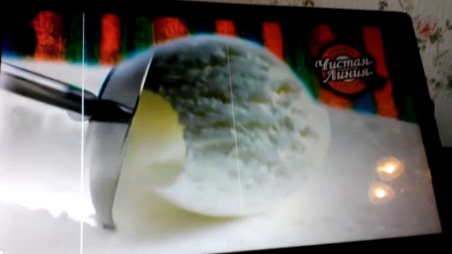 Реклама Чистая Линия Реклама Улетное Мороженое 2017 смотреть онлайн