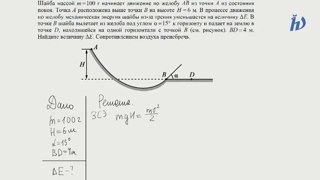Подготовка к ЕГЭ. Физика. Занятие 7. Особенности решения и оформления задач по механике смотреть онлайн