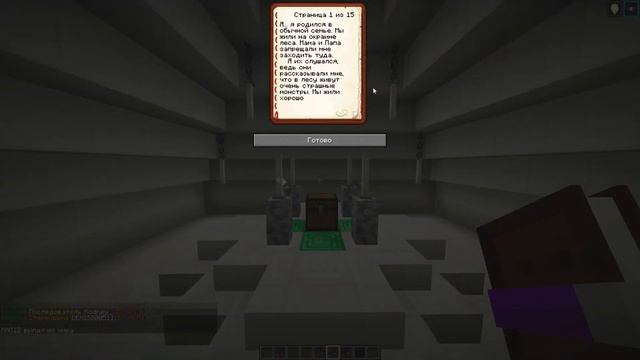 Живые истории Minecraft - Land Of Story (Выпуск 3) смотреть онлайн