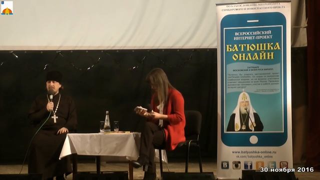 30.11.2016 Батюшка онлайн.mp4 смотреть онлайн