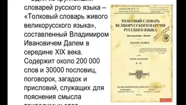 Калиаскарова А.Т. "Типы словарей и принципы работы с ними". смотреть онлайн