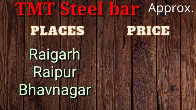 Steel Bar Price In India Per Kg | Tmt Steel Price Today | Sariya Ka Ret Today | Sariya Price Today