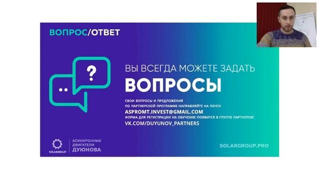 ? Презентация партнерской программы проекта Дуюнова 2017-11-22 l Сергей Семенов смотреть онлайн
