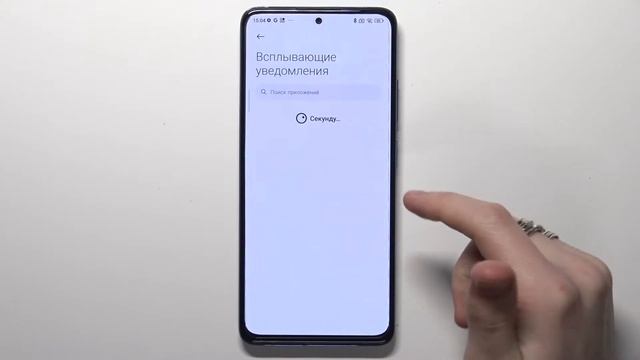 Poco X4 Pro | Как настроить всплывающие уведомления на Poco X4 Pro?