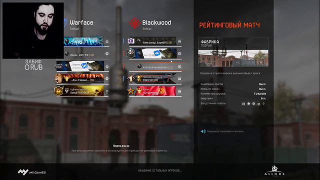 WARFACE РЕЙТИНГОВЫЕ МАТЧИ ДО ЛУЧШЕЙ ЛИГИ СОЛО РМ СТРИМ ЛИКОАР ВАРФЕЙС смотреть онлайн