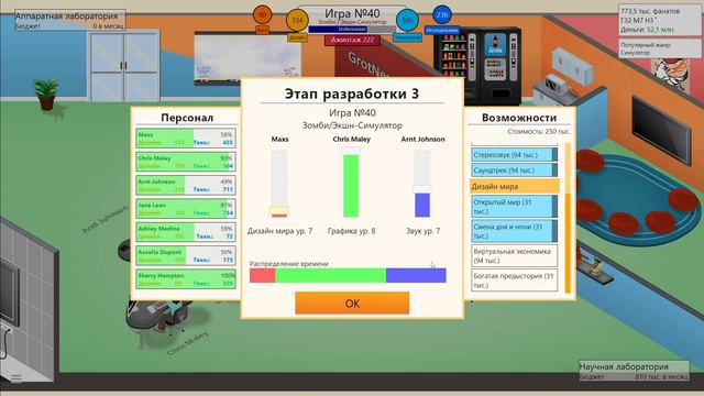 Снова на мели... или нет? ➣ Game Dev Tycoon ➣ #14