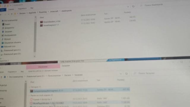 Как установить шейдеры на майнкрафт? смотреть онлайн