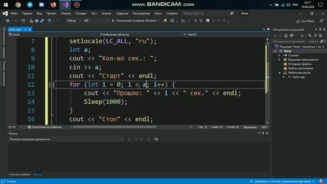 Таймер на C++ под Windows смотреть онлайн