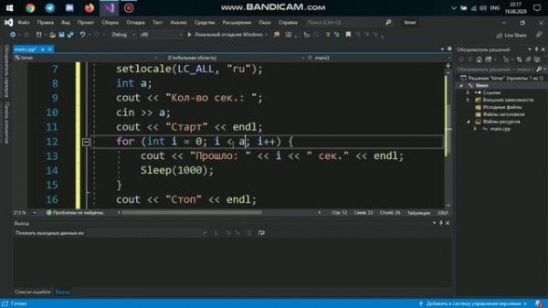 Таймер на C++ под Windows