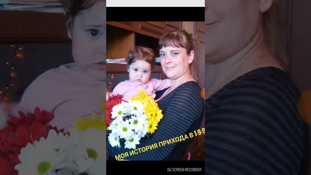 Как я пришла в компанию и почему именно она (Ивченко Е)