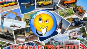 Развивающие карточки МАШИНКИ + экзамен тест Часть 1 (развивающий мультик про машинки)