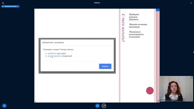 Мастер-класс "Возможности онлайн-тренажера «еТреники» для дистанционного обучения школьников" смотреть онлайн