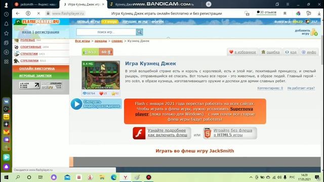 Как поиграть во флеш игры без Flash Player? Ответ здесь! ГАЙД. смотреть онлайн