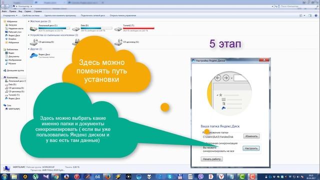 Установить Яндекс Диск. Как скачать музыку на телефон.2017 смотреть онлайн