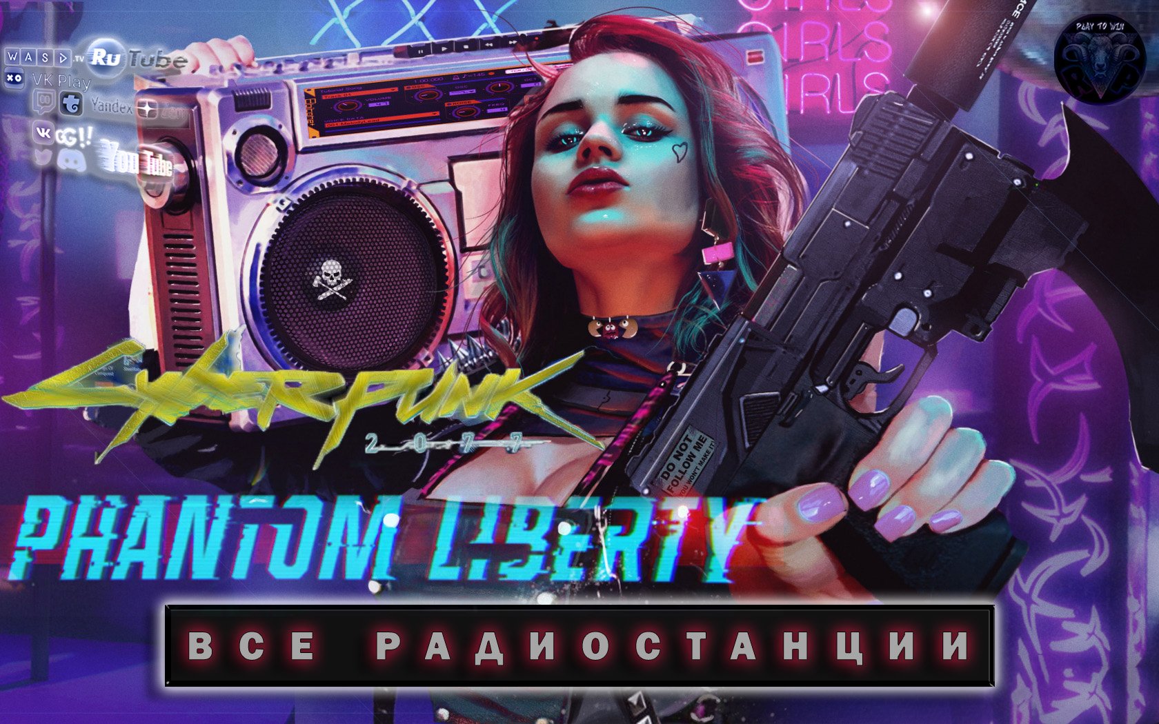 Cyberpunk 2077 All Stations Vol .1 #RitorPlay