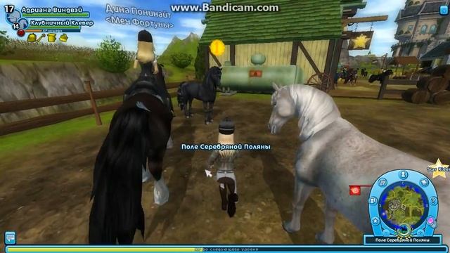 Покупка лошади||Фриз или Мустанг? StarStableOnline