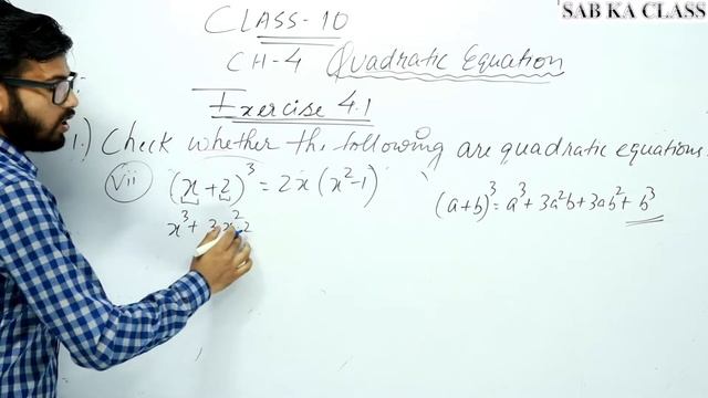 CLASS-10 MATHS QUADRATIC EQUATION EX-4.1 смотреть онлайн