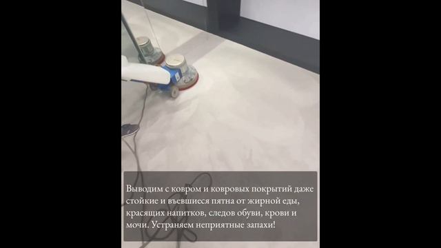 Химчистка и защитное покрытие ковров от Guardtextile. смотреть онлайн