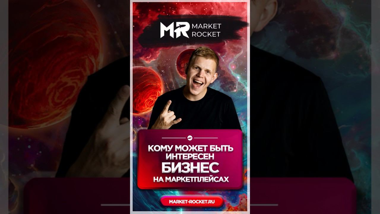 КОМУ МОЖЕТ БЫТЬ ИНТЕРЕСЕН БИЗНЕС НА МАРКЕТПЛЕЙСАХ? #wildberries #ozon #бизнеснамаркетплейсах смотреть онлайн