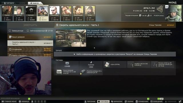 Тарков. Новые квесты. Патч 0.13.5.1 + Розыгрыш. смотреть онлайн