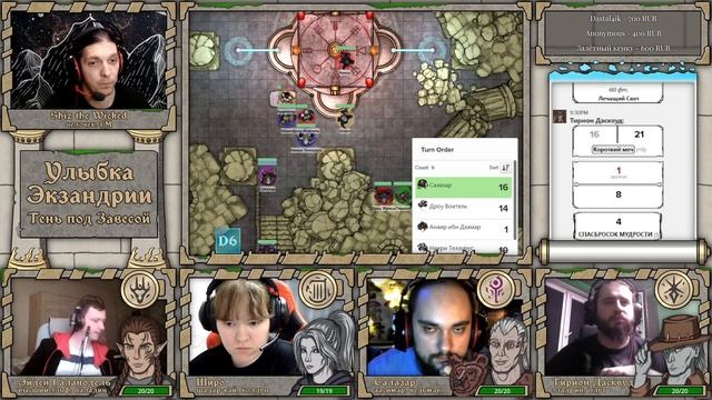 Улыбка Экзандрии: Тень под Завесой. Часть 8 смотреть онлайн