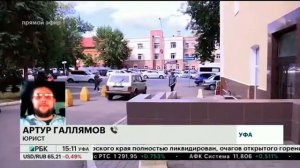 КИРОВСКИЙ РАЙСУД УФЫ ПРИСТУПАЕТ КО ВТОРОМУ СЛУШАНИЮ