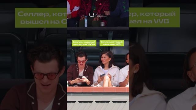 А на чьей стороне вы?😅