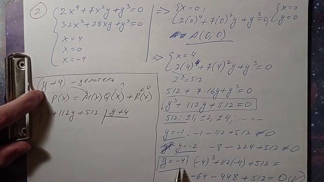 math example. От системы к площади. смотреть онлайн