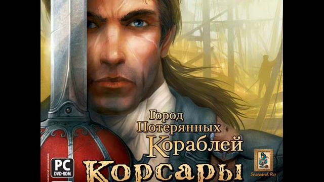 Age of Pirates 2: City of Abandoned Ships PC Music 11 смотреть онлайн