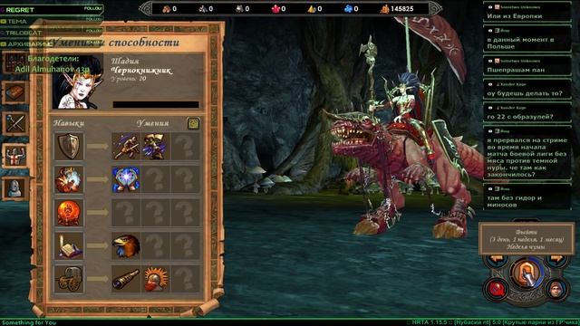 Heroes of Might and Magic V RTA смотреть онлайн
