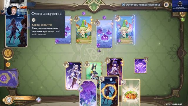 Играю в геншин импакт (священный призыв семерых) и приглашаю всех по UID (показан справа снизу) смотреть онлайн