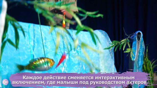 "Сказка Реки" - мероприятие для малышей 0+ смотреть онлайн