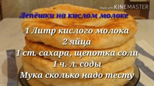 Есть кислое молоко, а вы не знаете что с него приготовить? Рецепты блюд из кислого молока