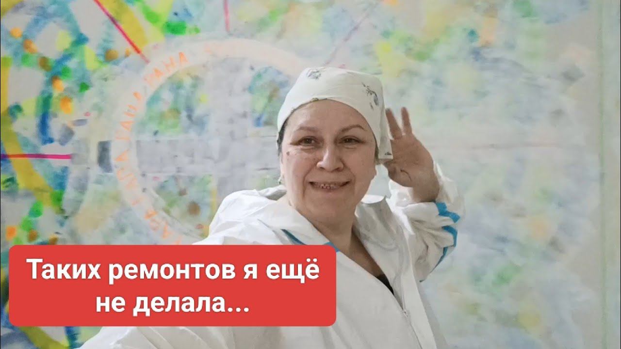 Обзор старого ремонта , заделка углов. смотреть онлайн