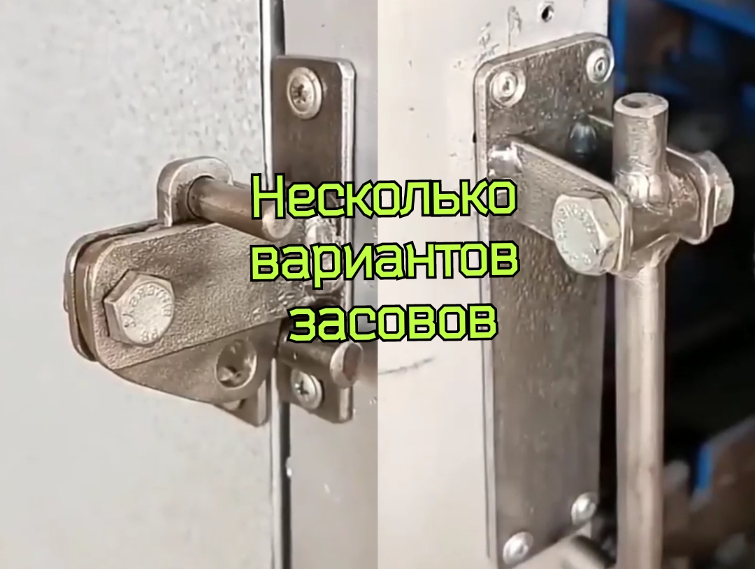Несколько вариантов засовов. смотреть онлайн