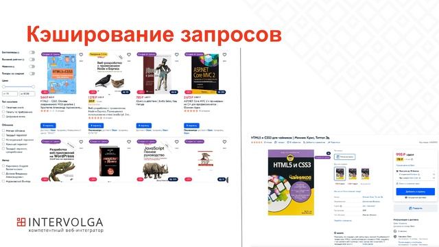 Кеширование, отправка почты, внешние API смотреть онлайн